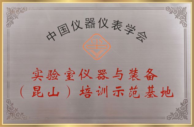 學(xué)會培訓(xùn)示范基地